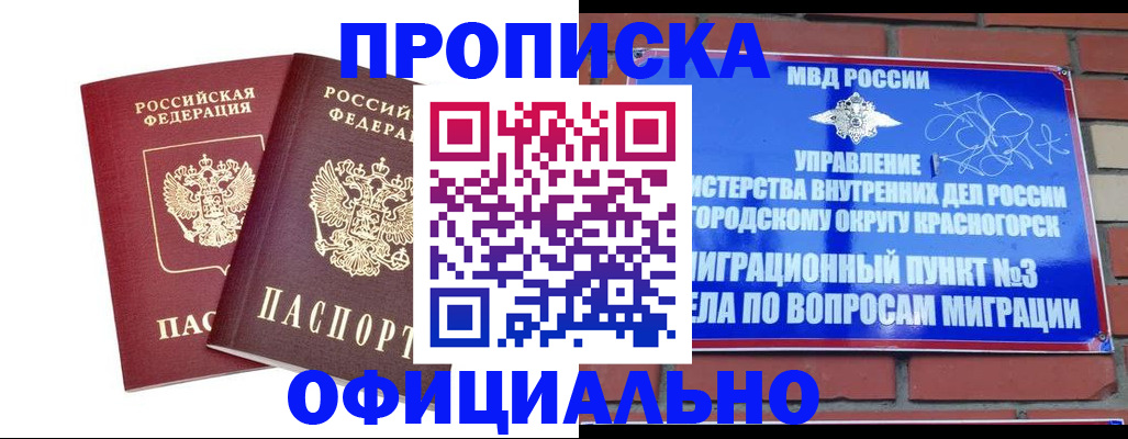 временная регистрация адрес в Канске