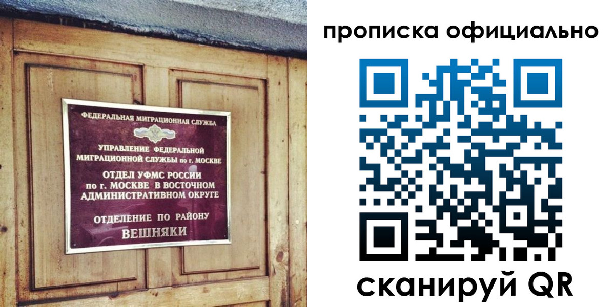 прописка 2025 в Канске