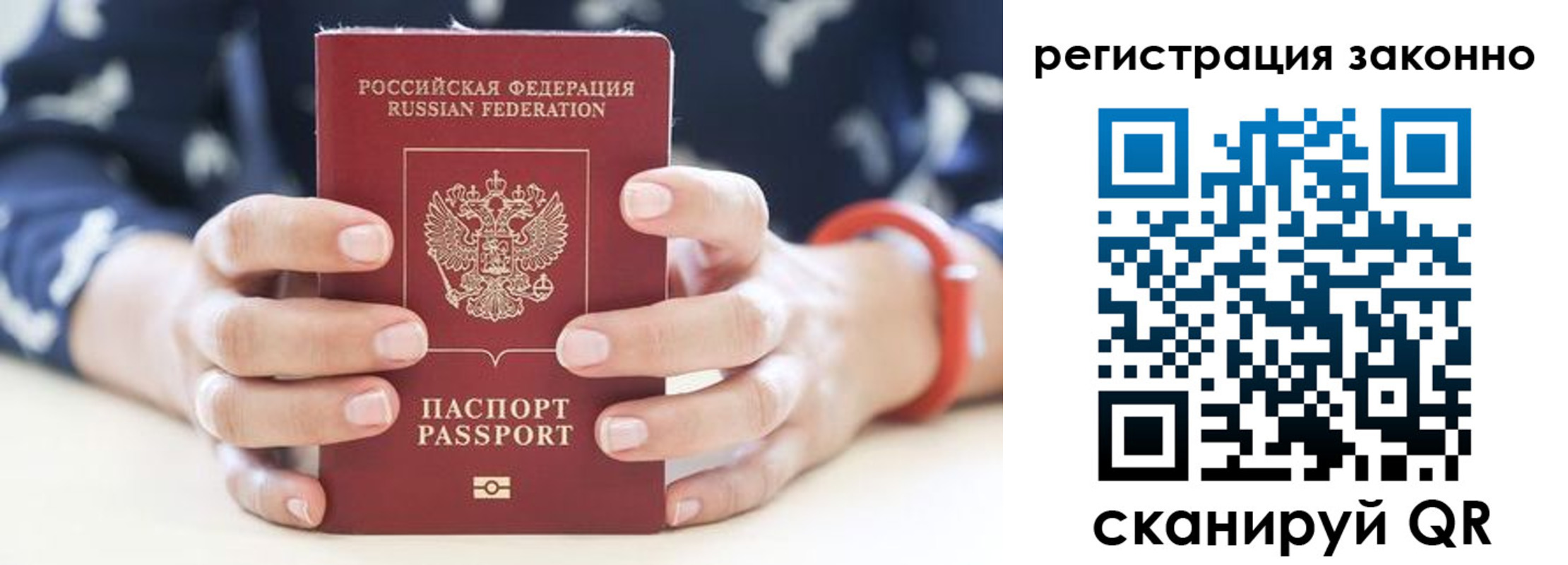 прописка для школы в Канске