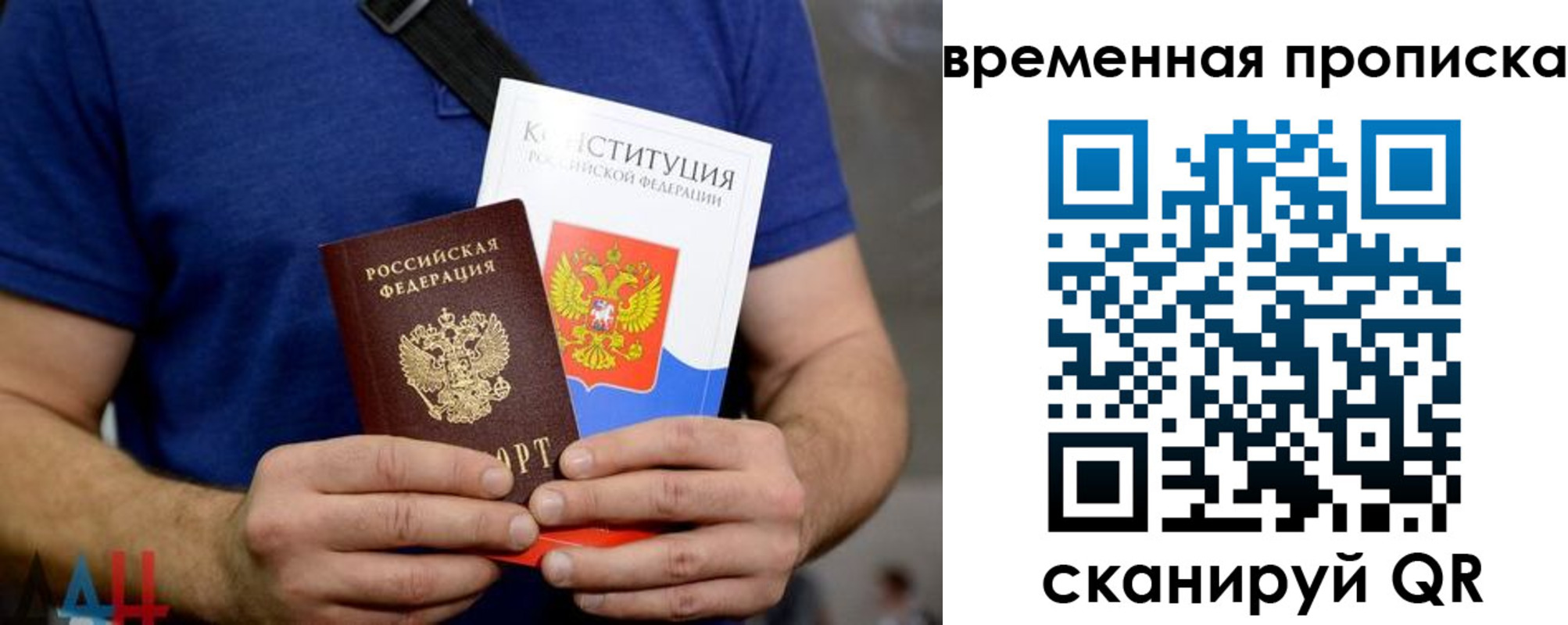 временная регистрация законно в Канске
