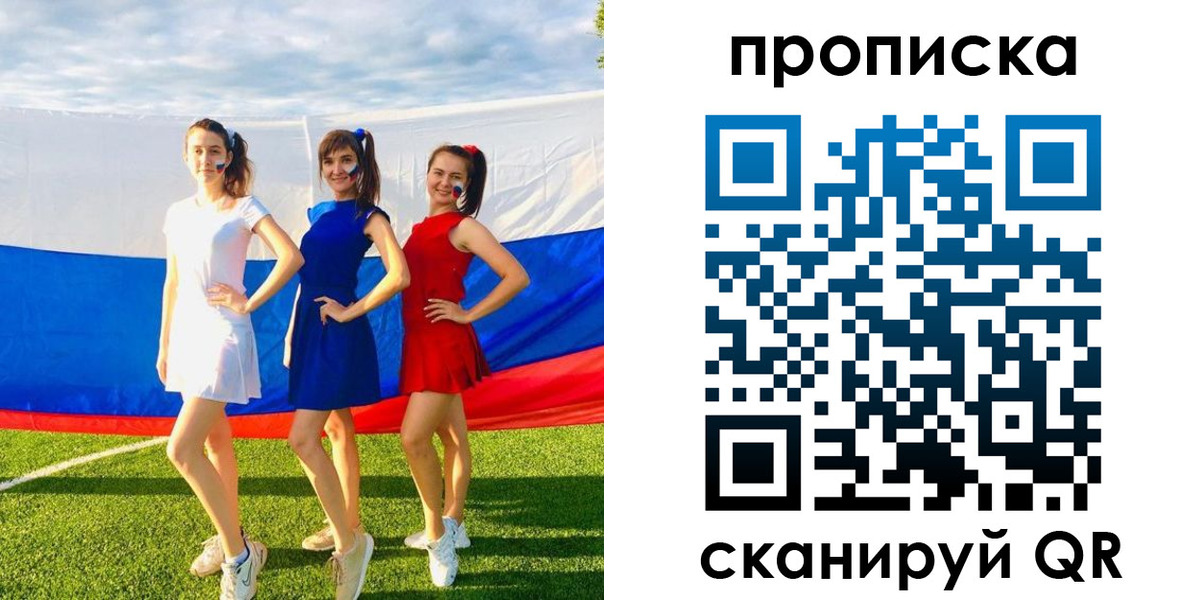 купить прописку в Канске