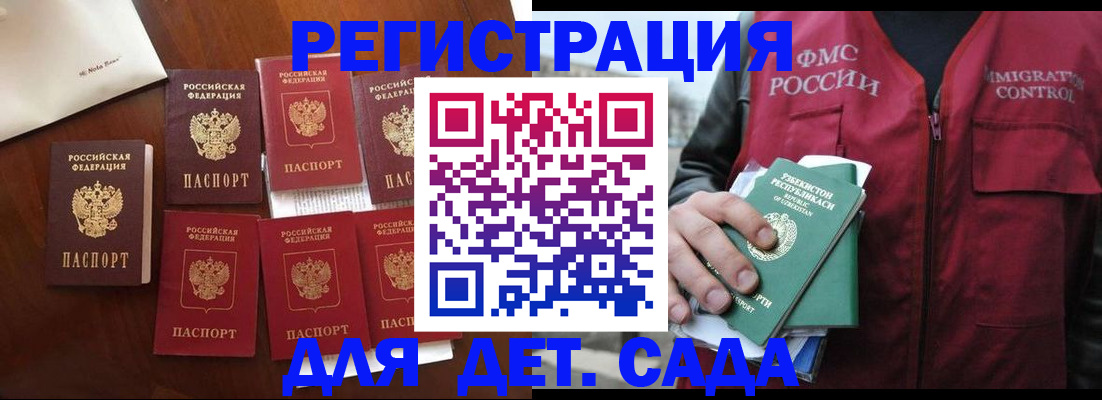 прописка для военкомата в Канске