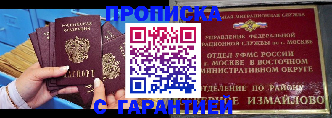 прописка поиск в Канске