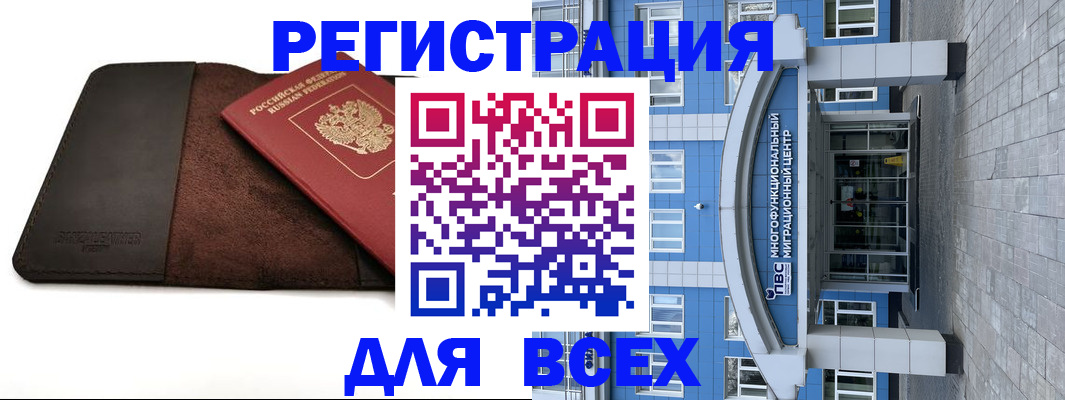 прописка штамп в Канске