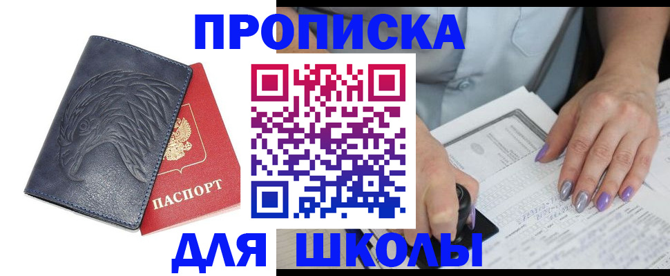 временная регистрация поиск в Канске
